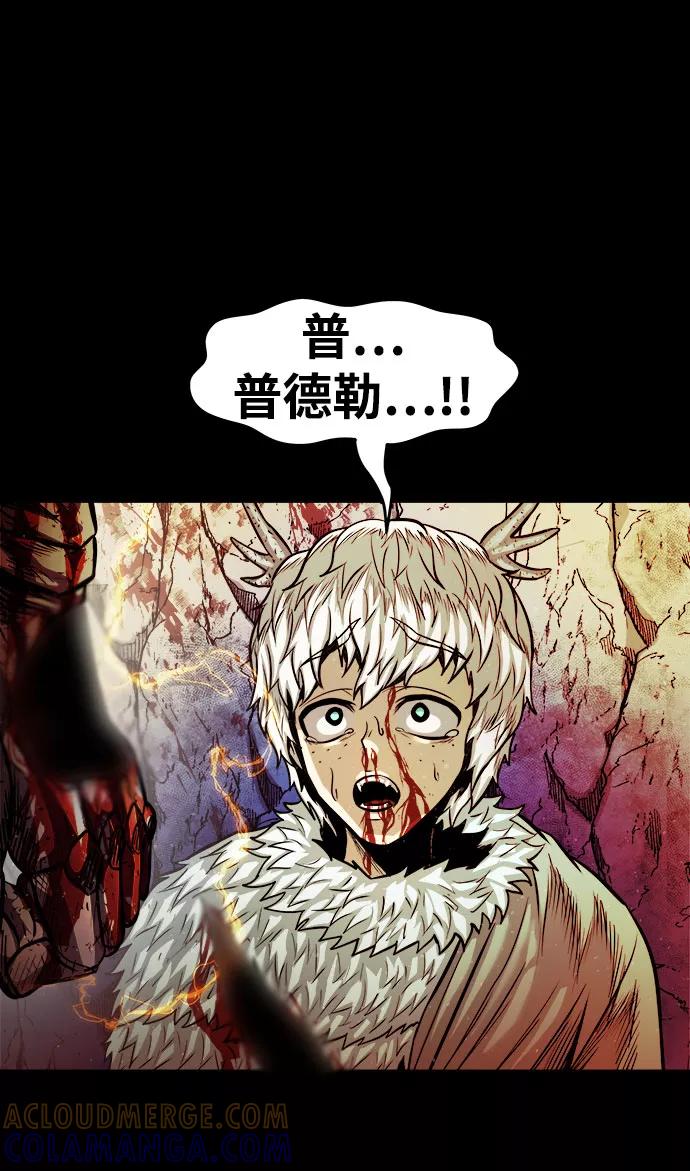 《魔神部落：God-Tribe》[第19话] 阿夸马尔（5） 第61页