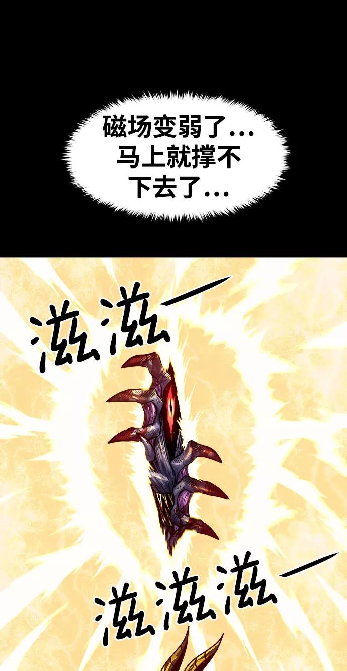 《魔神部落：God-Tribe》[第19话] 阿夸马尔（5） 第84页