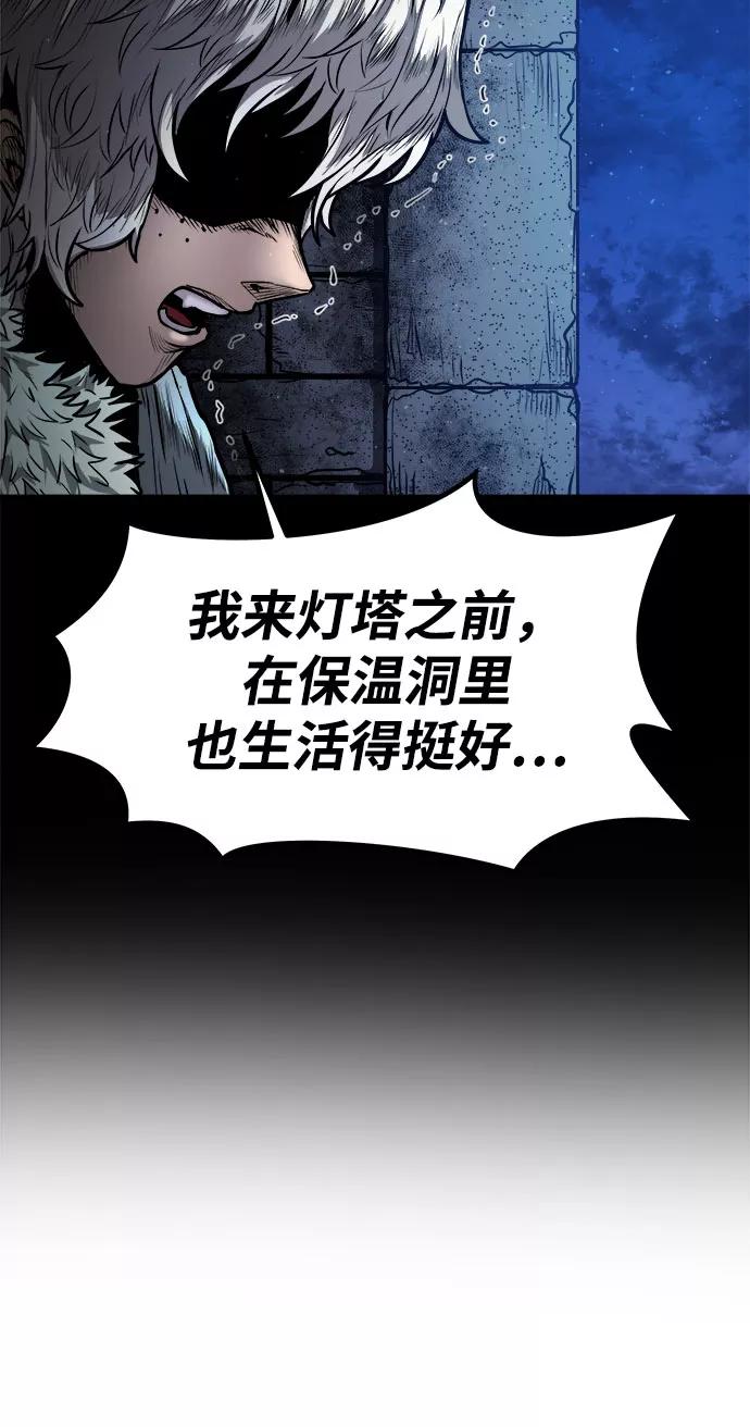 《魔神部落：God-Tribe》[第19话] 阿夸马尔（5） 第26页