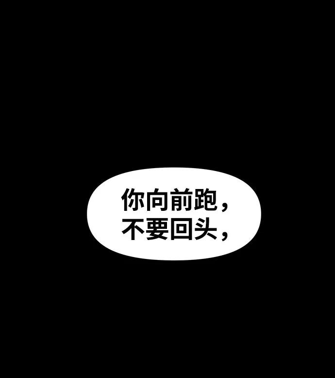 《魔神部落：God-Tribe》[第19话] 阿夸马尔（5） 第67页