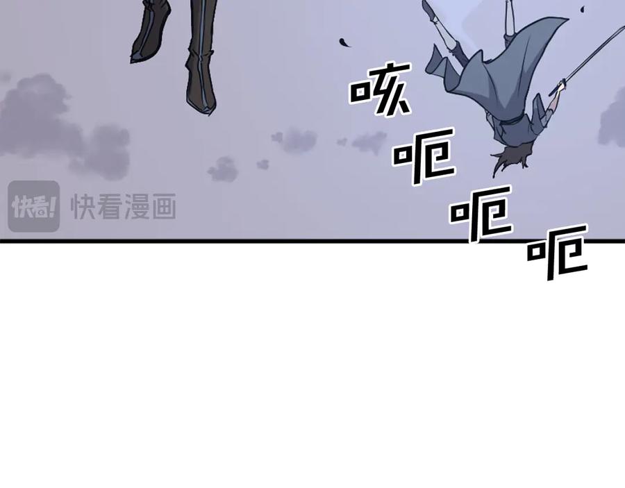 《重生不死尊》第195话 胜负已分 第163页