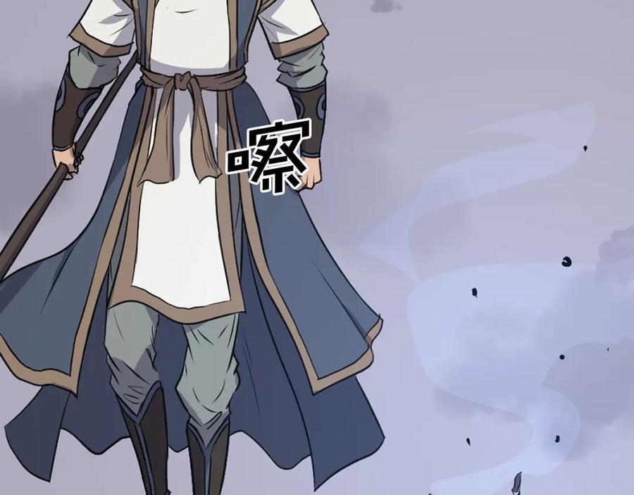 《重生不死尊》第195话 胜负已分 第162页