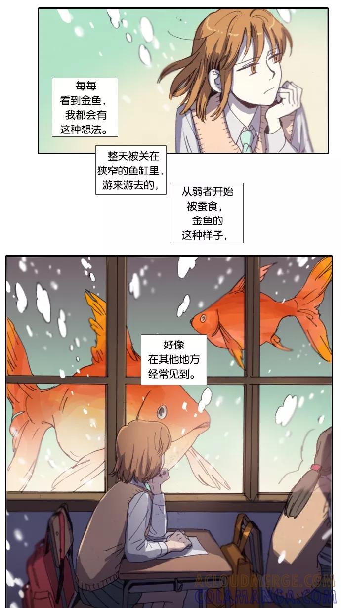 《魔法高三党》[第1话] 善良的孩子和死掉的金鱼(1) 第17页