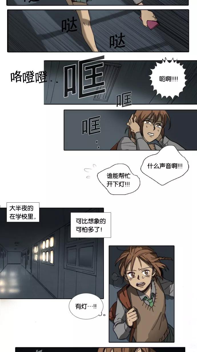 《魔法高三党》[第1话] 善良的孩子和死掉的金鱼(1) 第22页