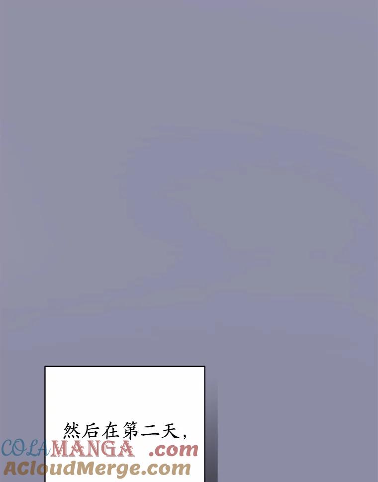 《菲奥尼：预见我与恶魔大公的未来》22.送出礼物 第33页