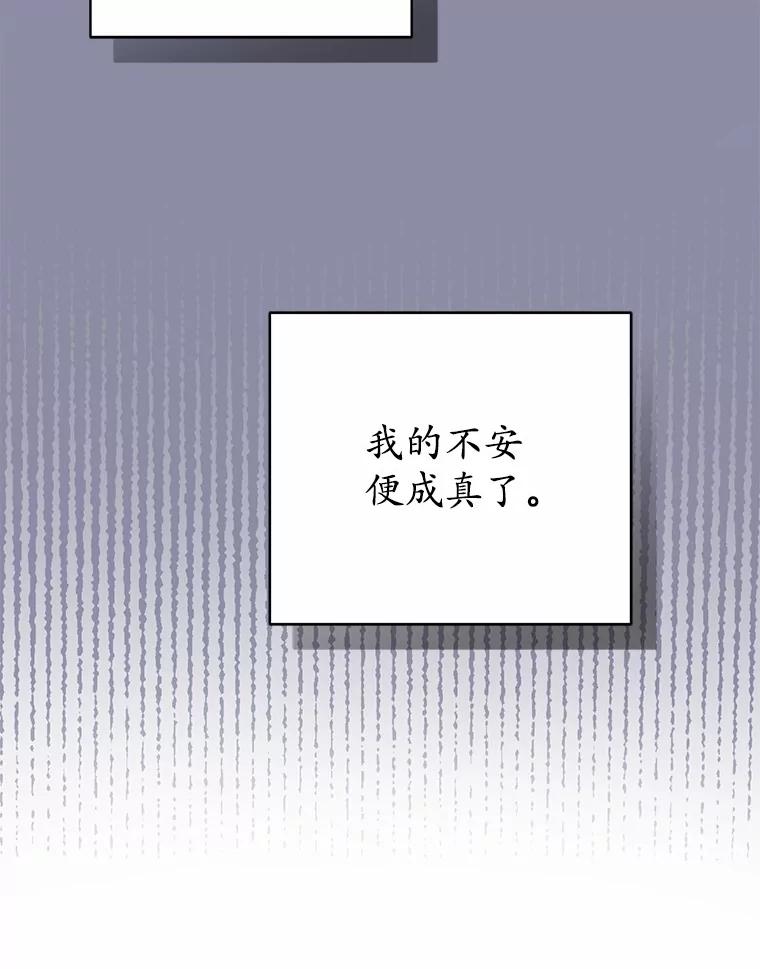 《菲奥尼：预见我与恶魔大公的未来》22.送出礼物 第34页