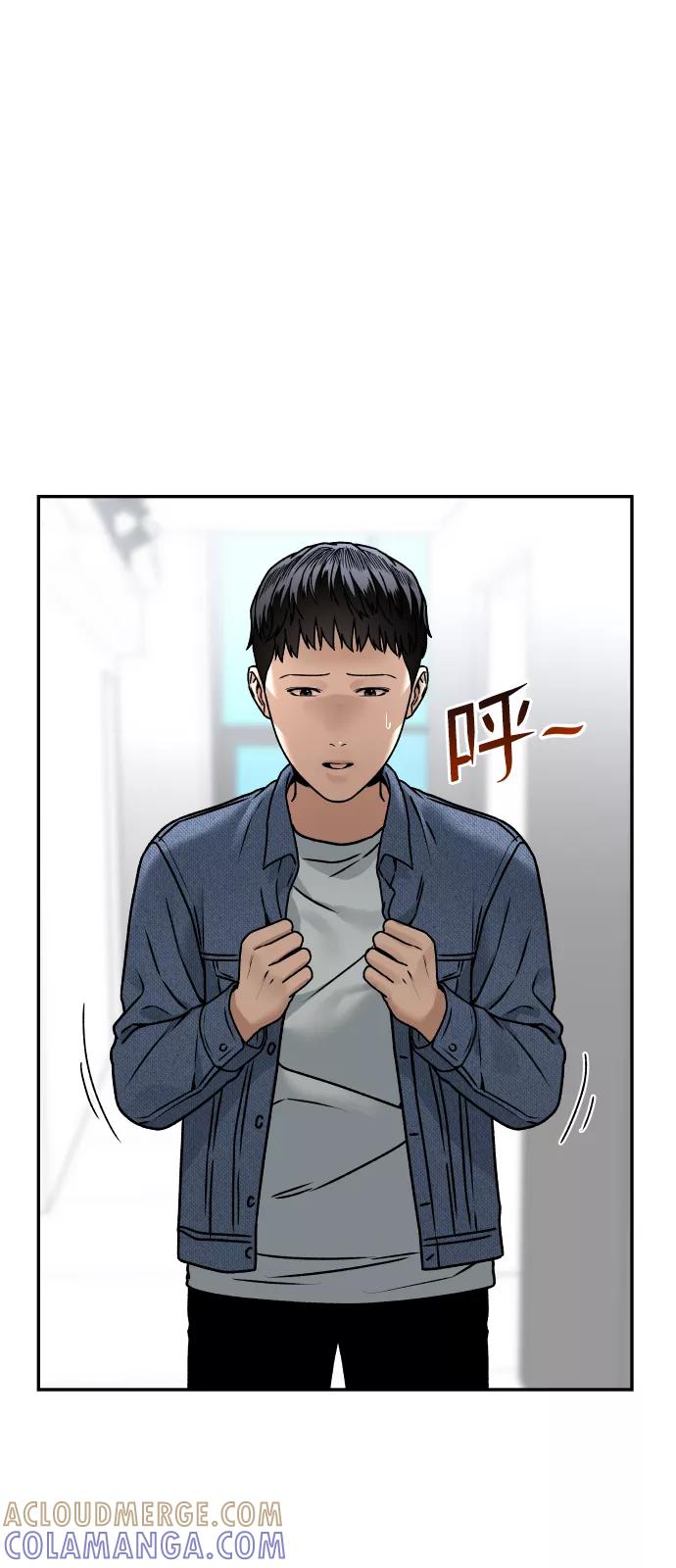《线上人生》[第31话] 时厚 珠妍 志源 珠慧 第61页
