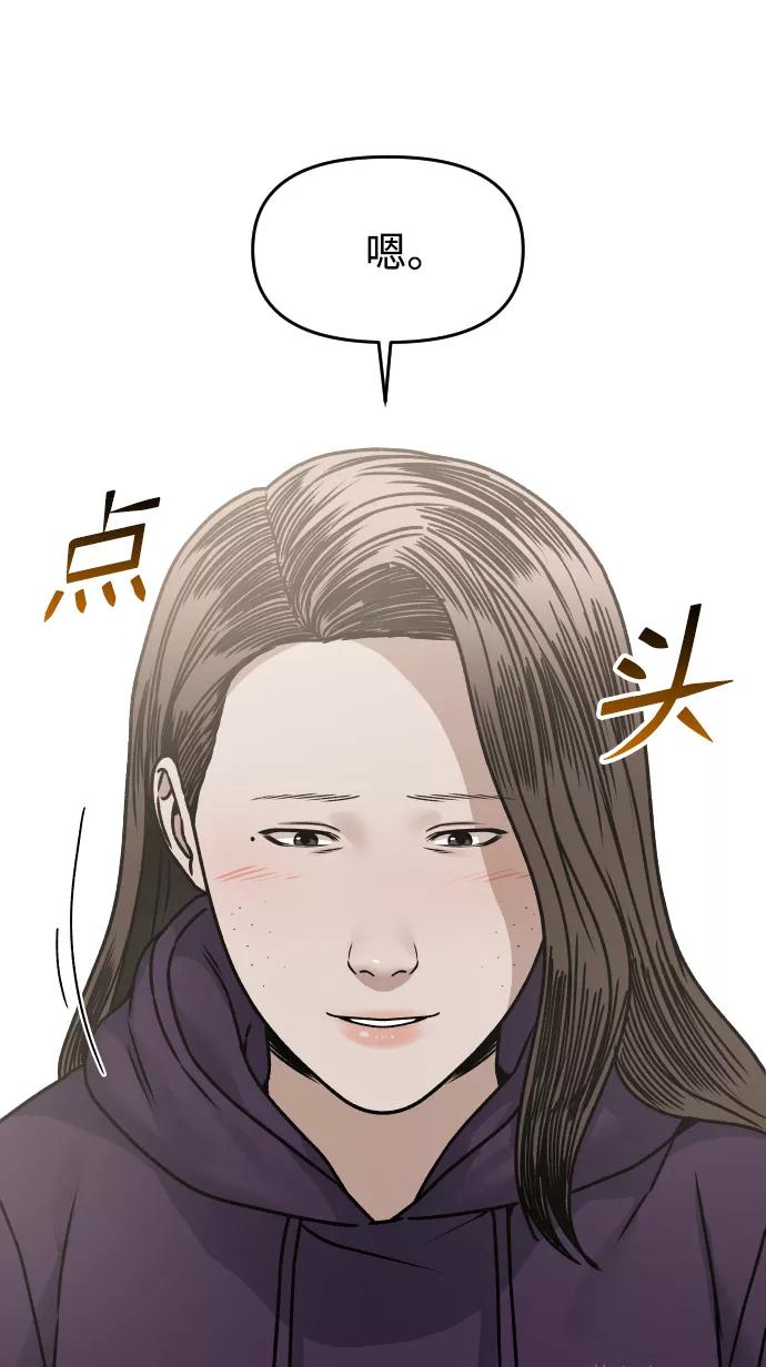 《线上人生》[第31话] 时厚 珠妍 志源 珠慧 第84页