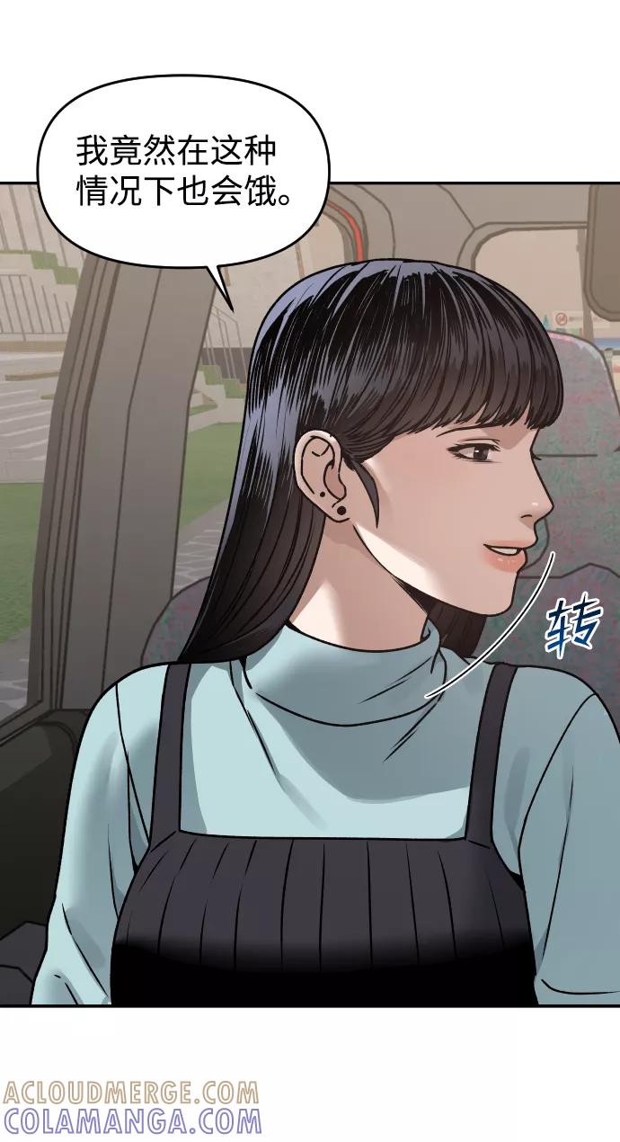 《线上人生》[第31话] 时厚 珠妍 志源 珠慧 第58页