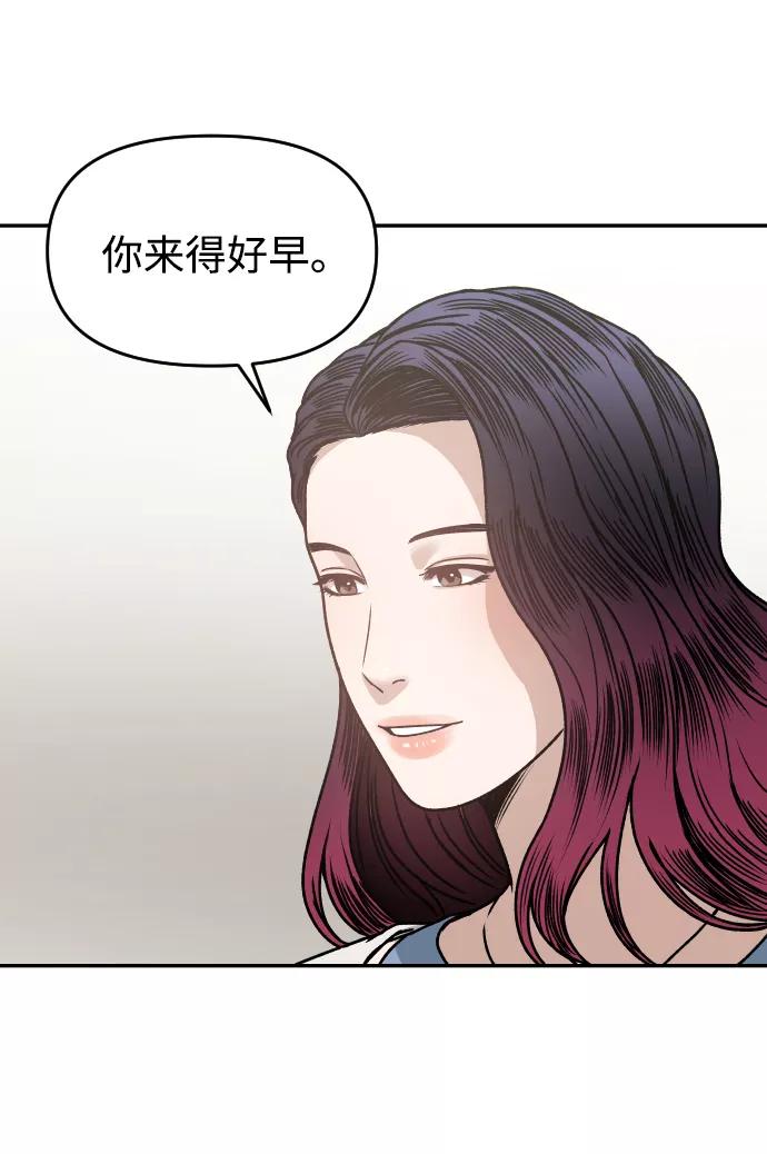 《线上人生》[第31话] 时厚 珠妍 志源 珠慧 第78页