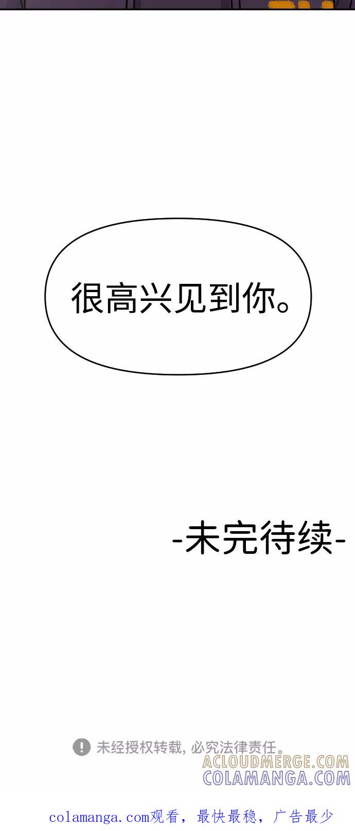 《线上人生》[第31话] 时厚 珠妍 志源 珠慧 第85页