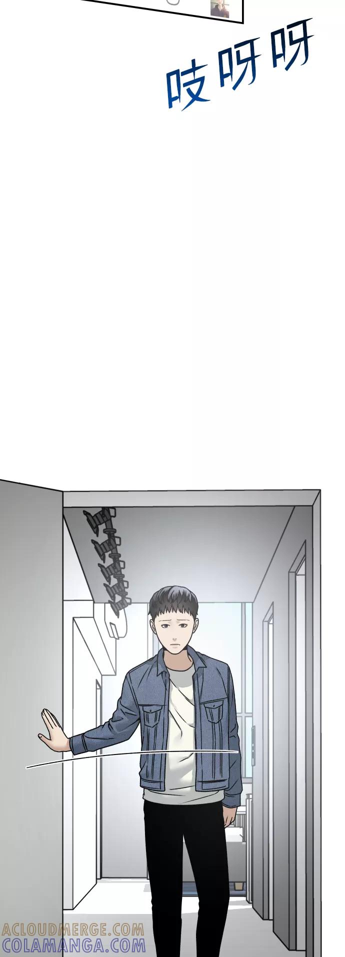 《线上人生》[第31话] 时厚 珠妍 志源 珠慧 第70页