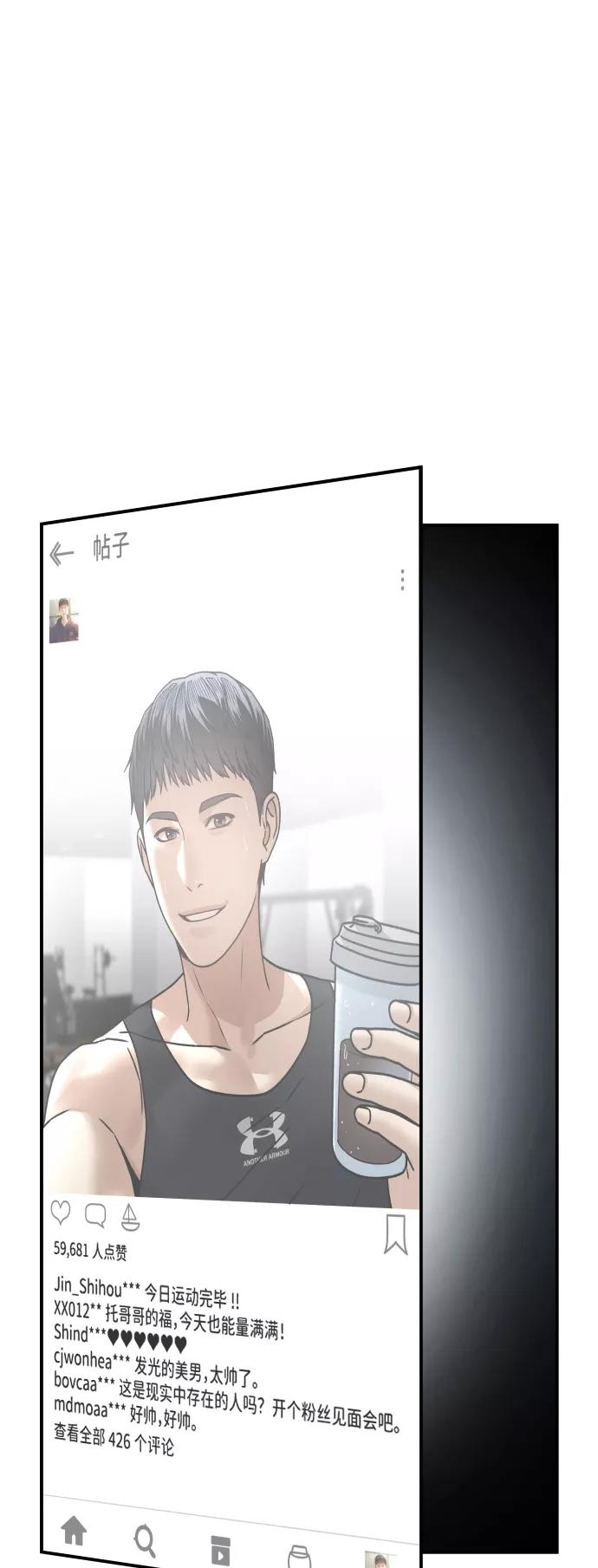 《线上人生》[第31话] 时厚 珠妍 志源 珠慧 第69页