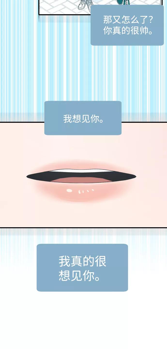 《线上人生》[第31话] 时厚 珠妍 志源 珠慧 第65页