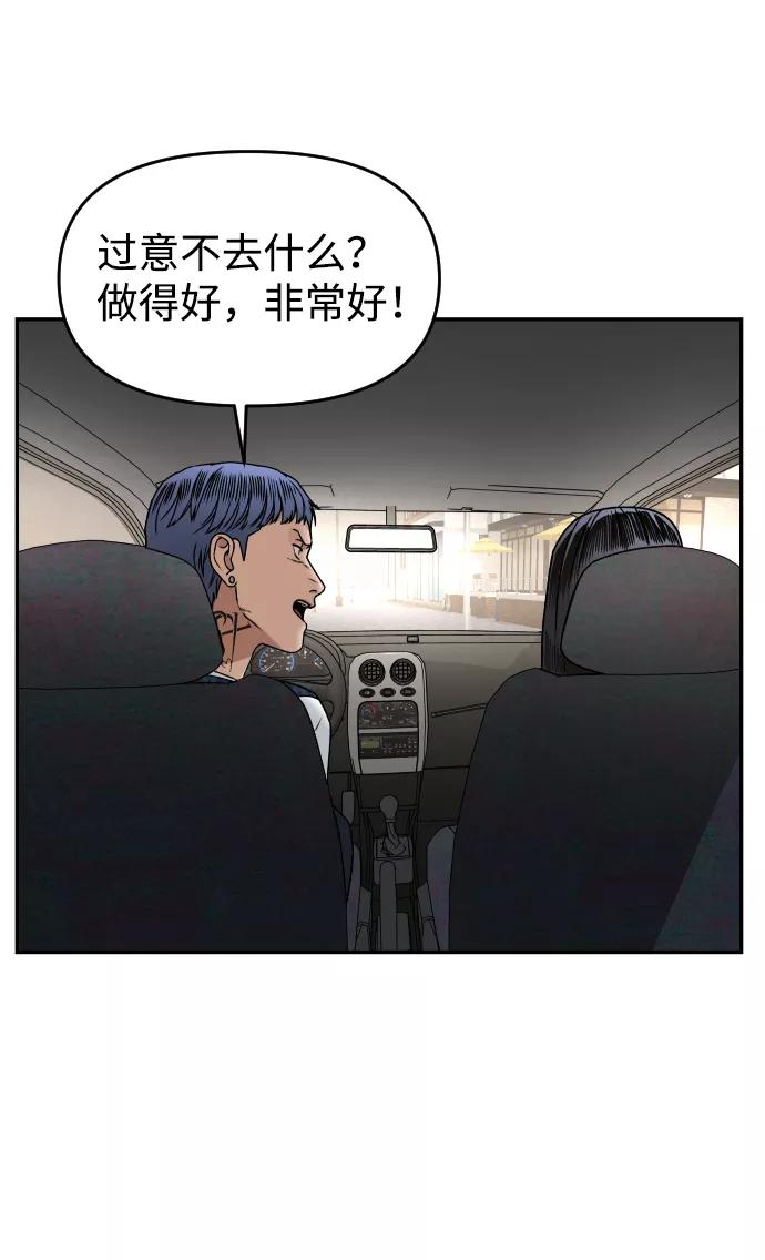 《线上人生》[第31话] 时厚 珠妍 志源 珠慧 第54页
