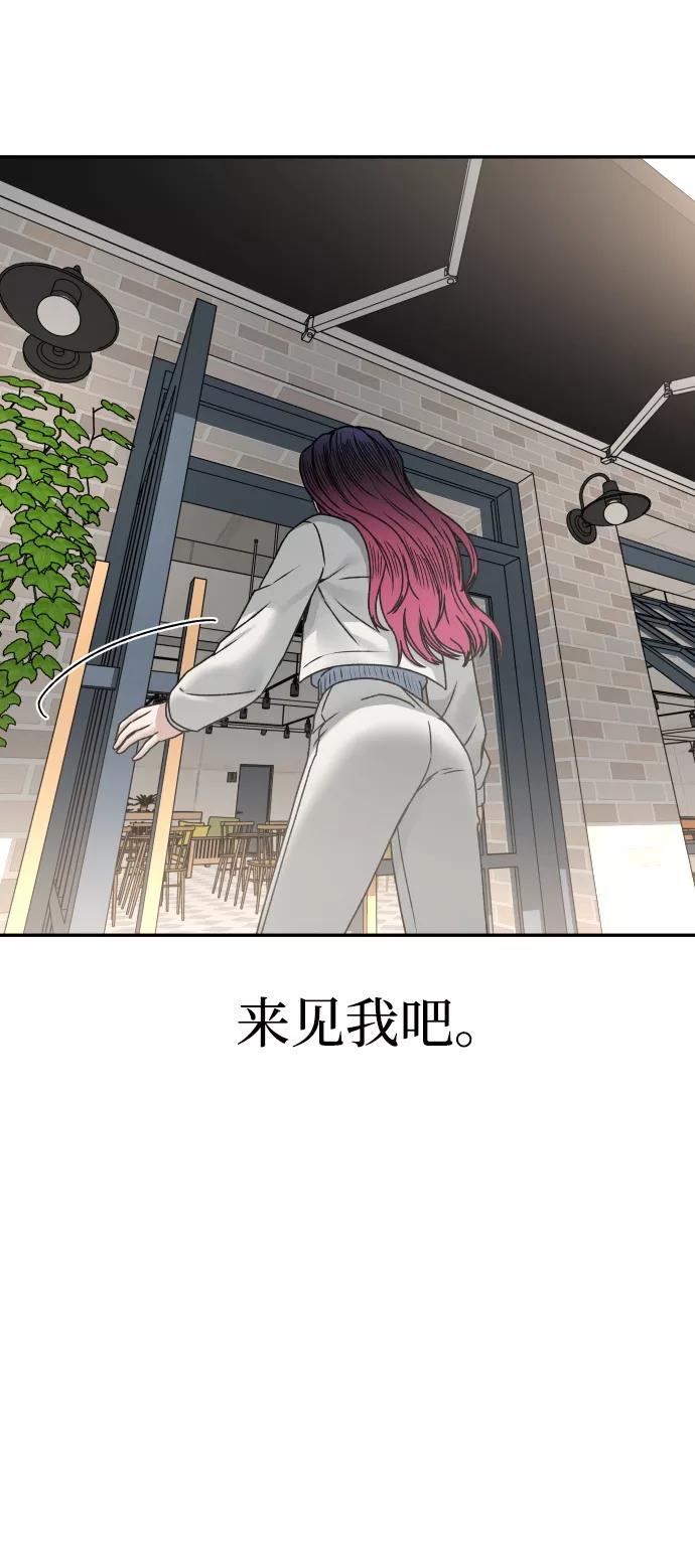 《线上人生》[第31话] 时厚 珠妍 志源 珠慧 第75页