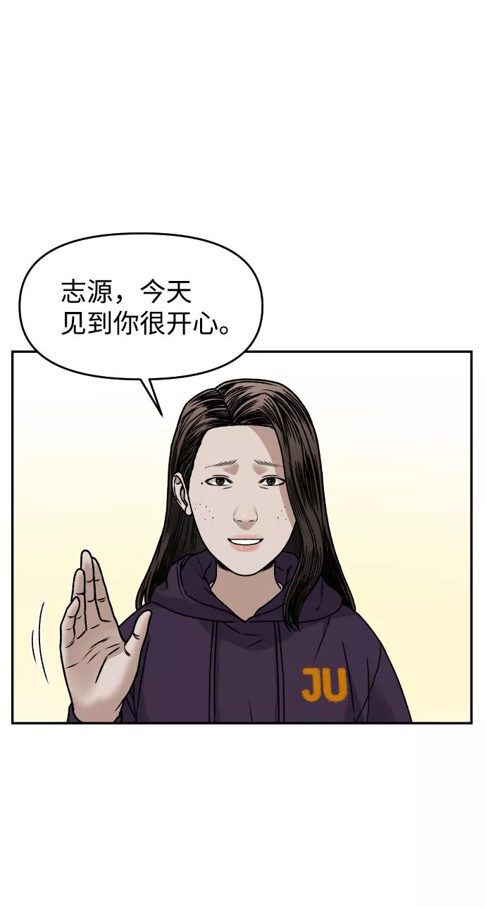 《线上人生》[第32话] 两个小号 第81页