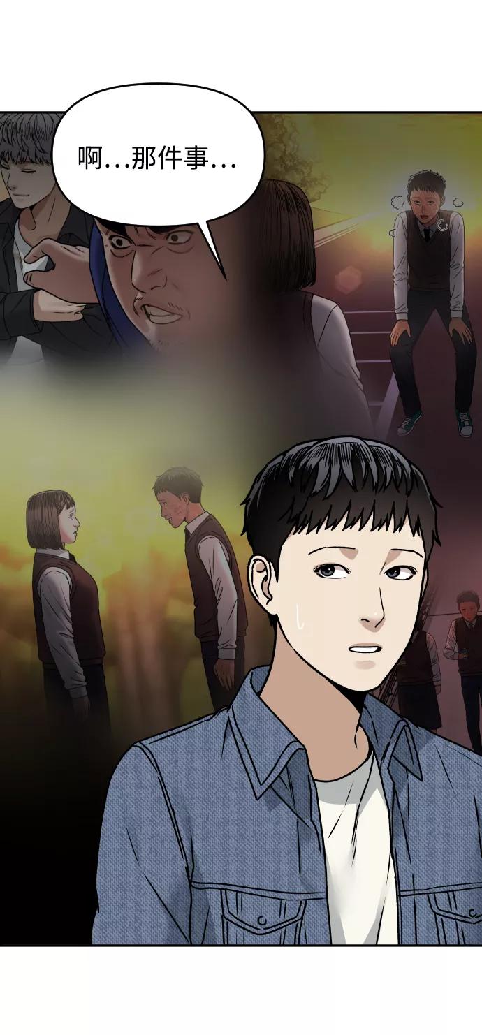 《线上人生》[第32话] 两个小号 第44页