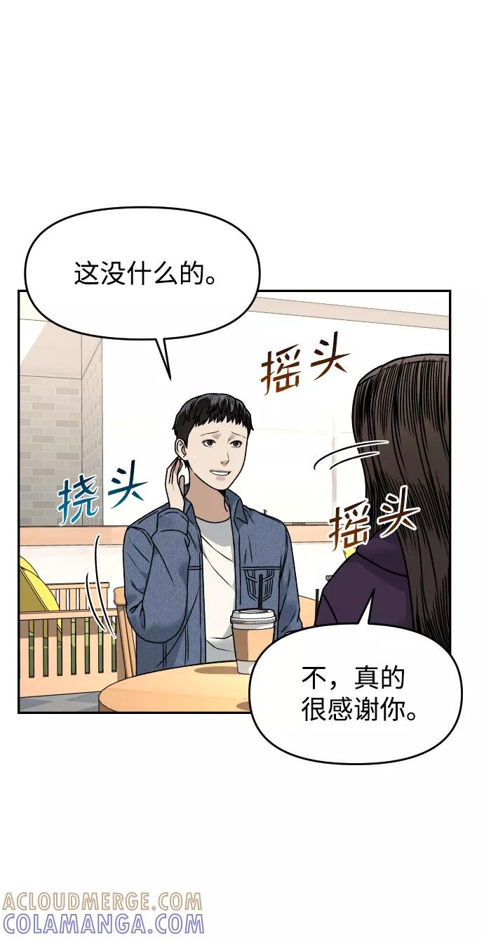 《线上人生》[第32话] 两个小号 第46页