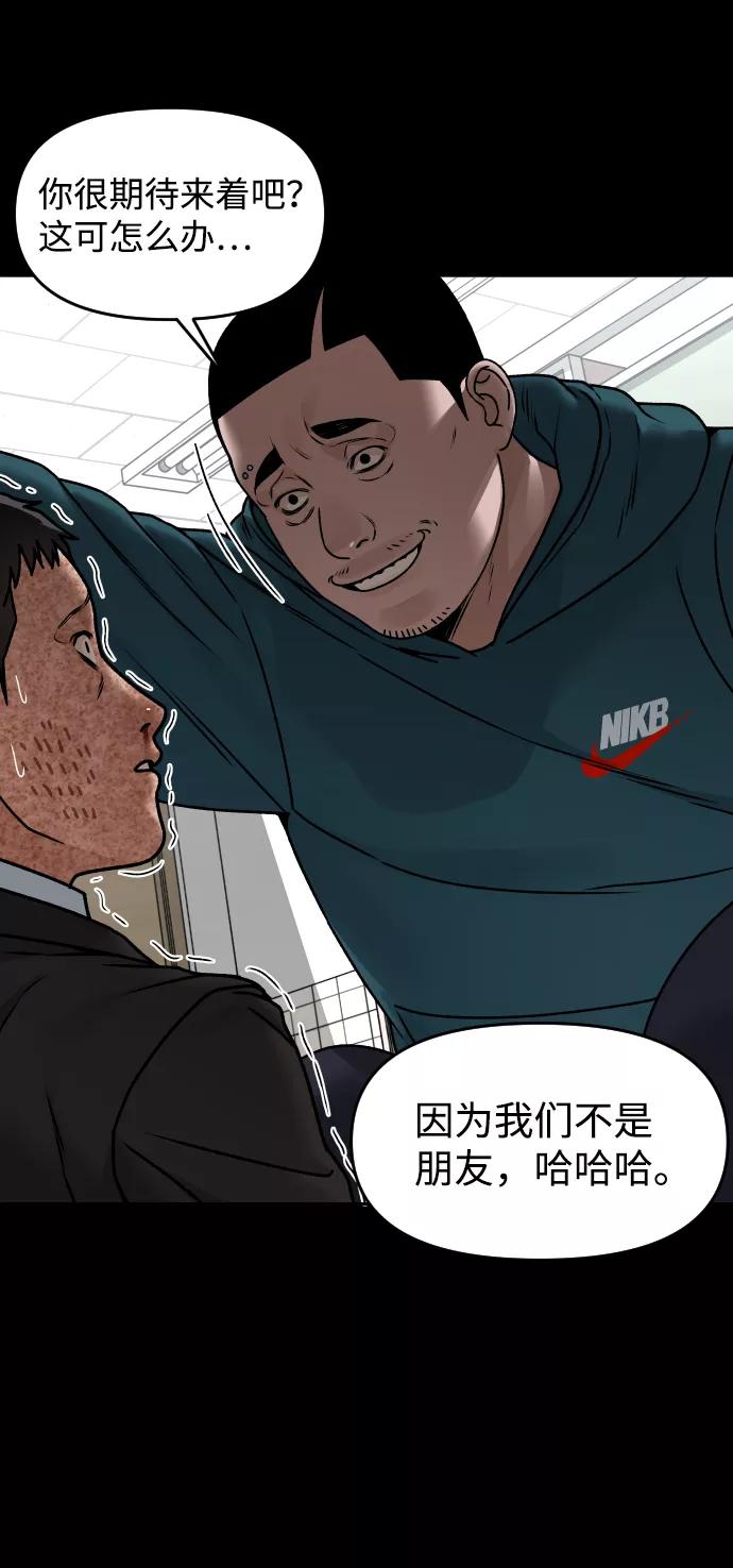 《线上人生》[第32话] 两个小号 第23页