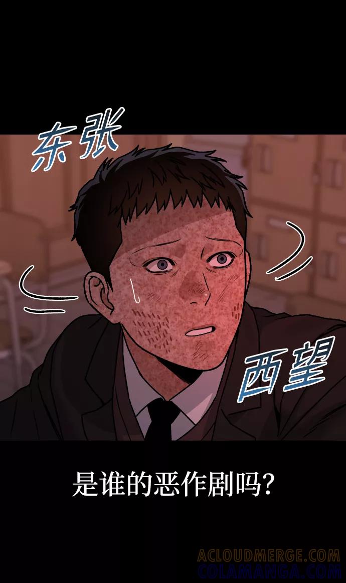《线上人生》[第32话] 两个小号 第34页