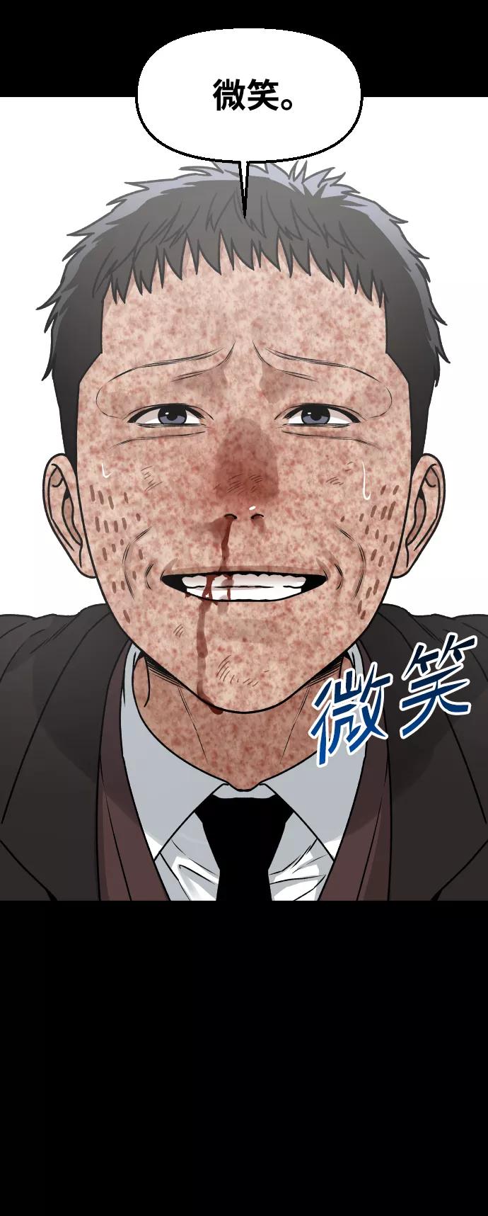 《线上人生》[第32话] 两个小号 第26页