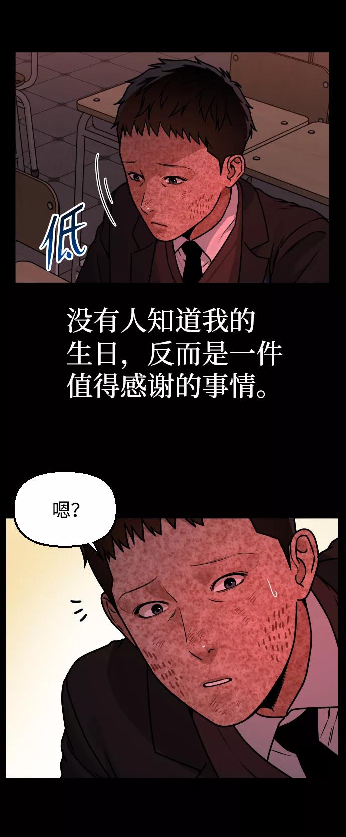 《线上人生》[第32话] 两个小号 第30页