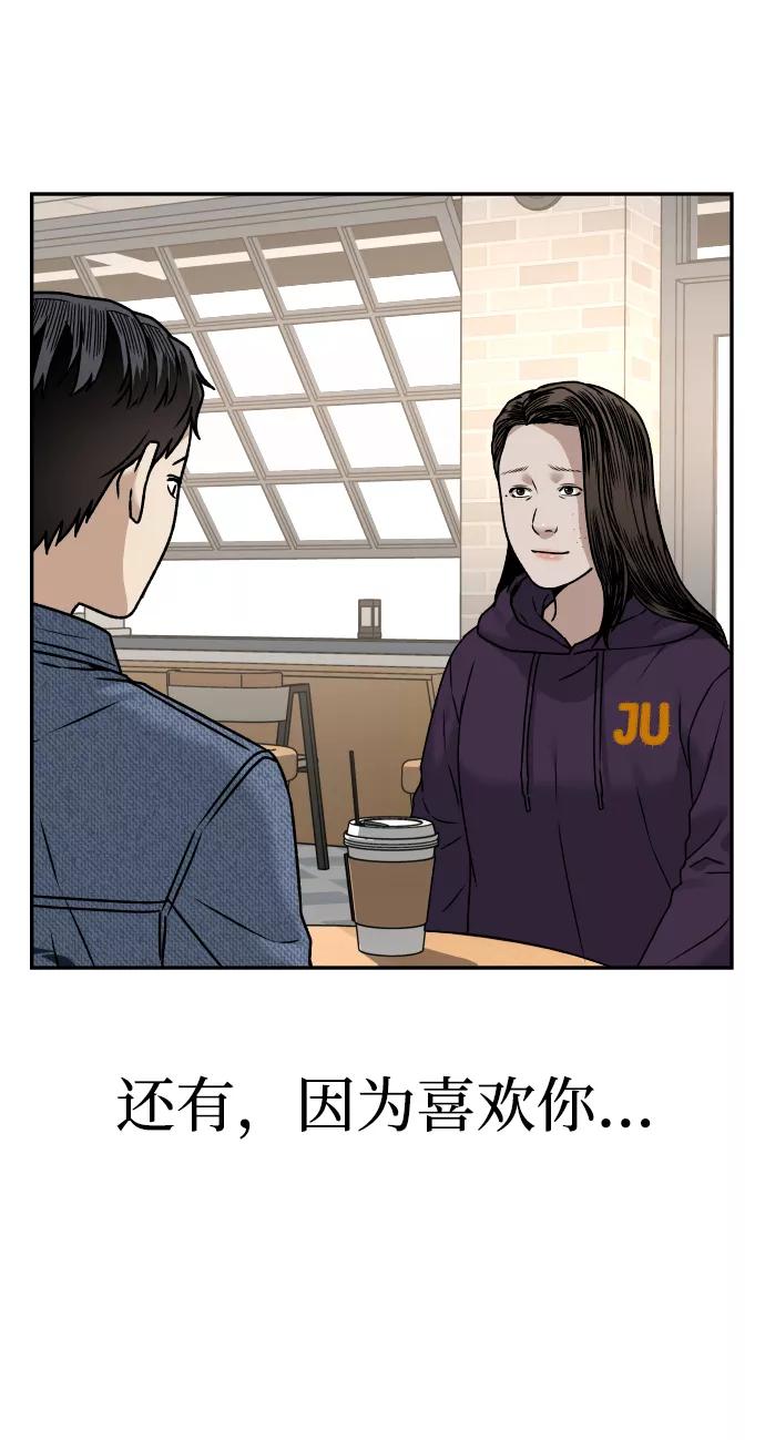 《线上人生》[第32话] 两个小号 第47页