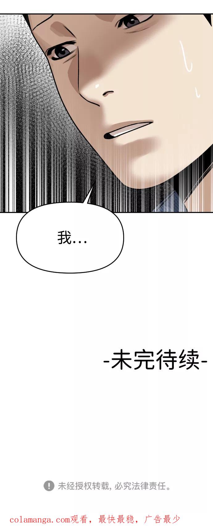 《线上人生》[第32话] 两个小号 第89页
