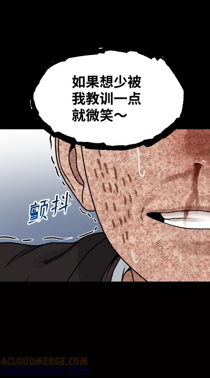 《线上人生》[第32话] 两个小号 第25页