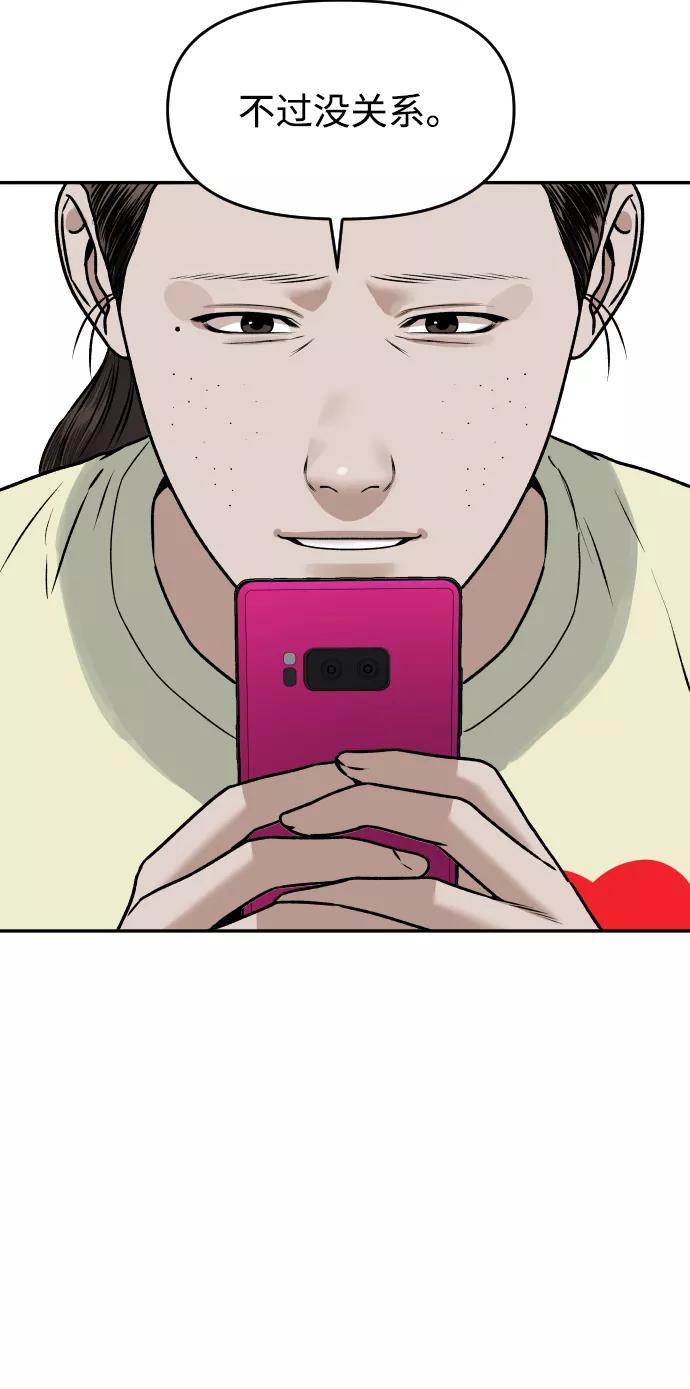 《线上人生》[第33话] 突进 第32页