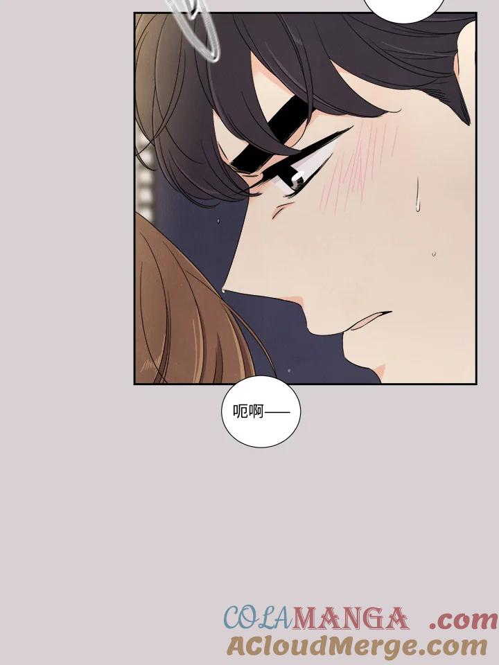 《纵然心痛》第33话 第7页