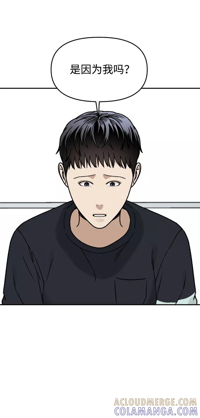 《线上人生》[第33话] 突进 第22页