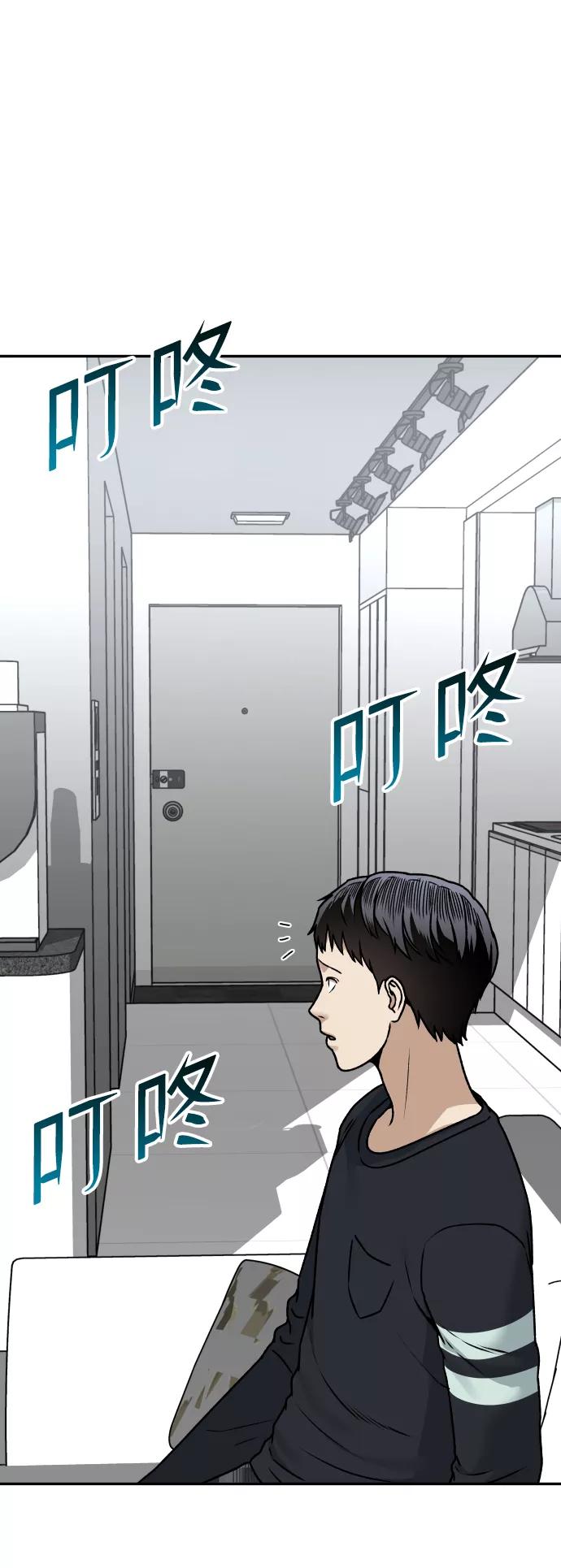 《线上人生》[第33话] 突进 第27页