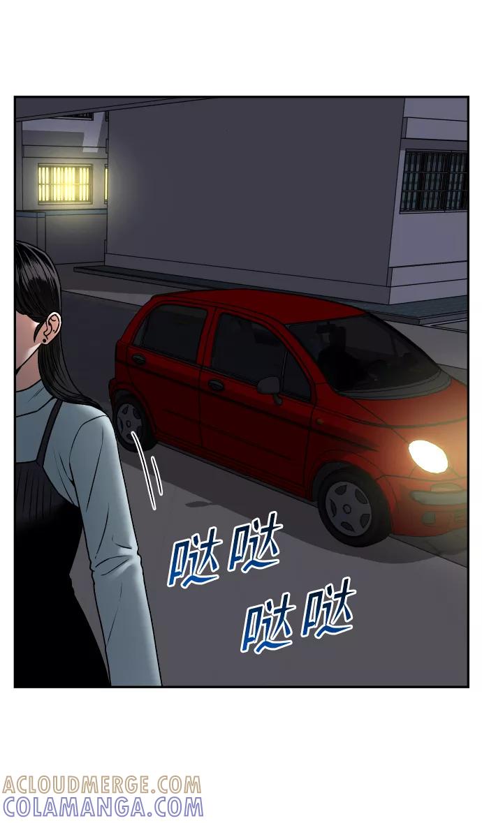 《线上人生》[第33话] 突进 第7页