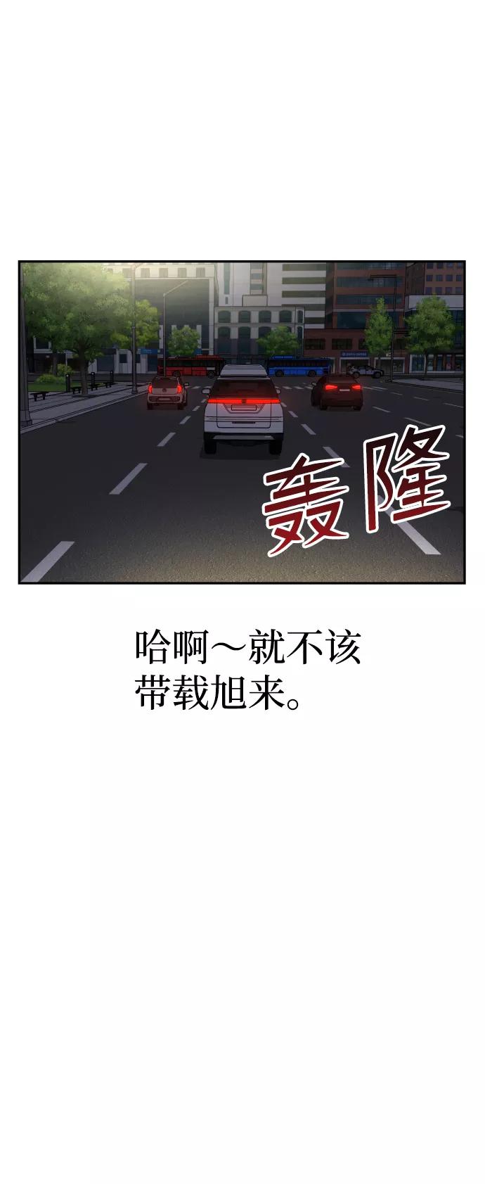 《线上人生》[第33话] 突进 第57页