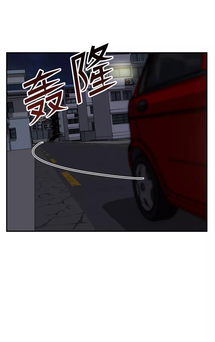 《线上人生》[第33话] 突进 第9页