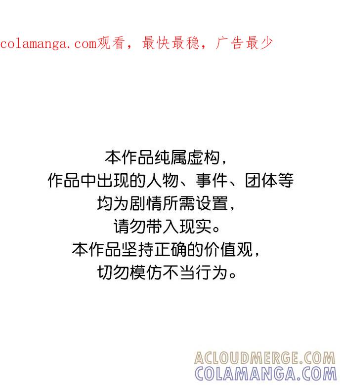 《线上人生》[第33话] 突进 第1页