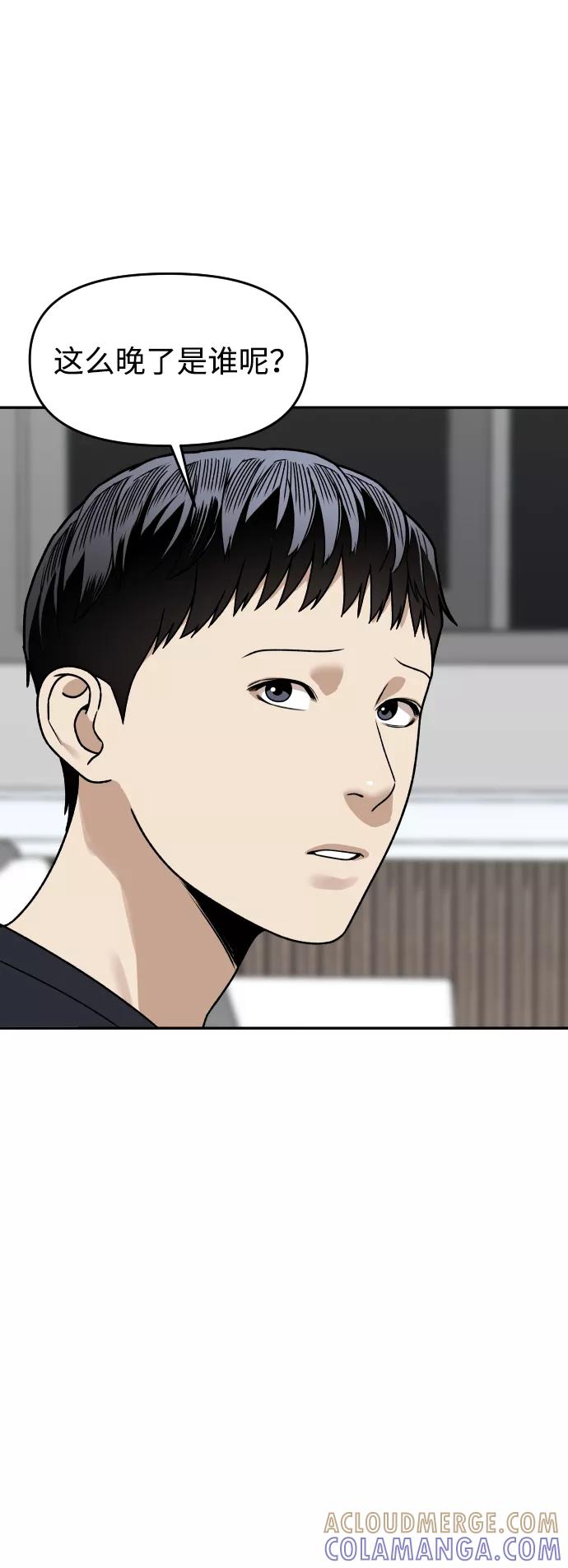 《线上人生》[第33话] 突进 第28页