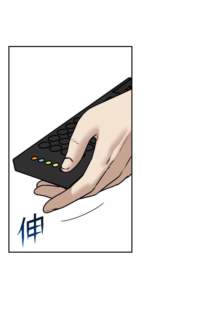 《线上人生》[第33话] 突进 第20页