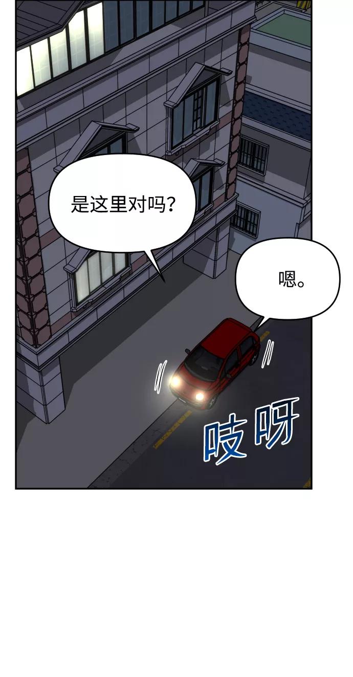 《线上人生》[第33话] 突进 第3页