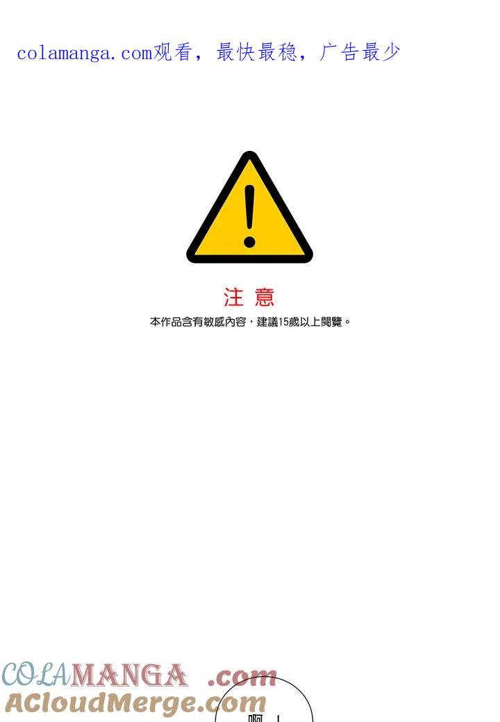 《纵然心痛》第33话 第1页