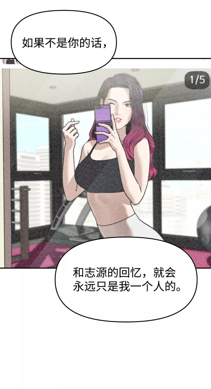 《线上人生》[第33话] 突进 第33页