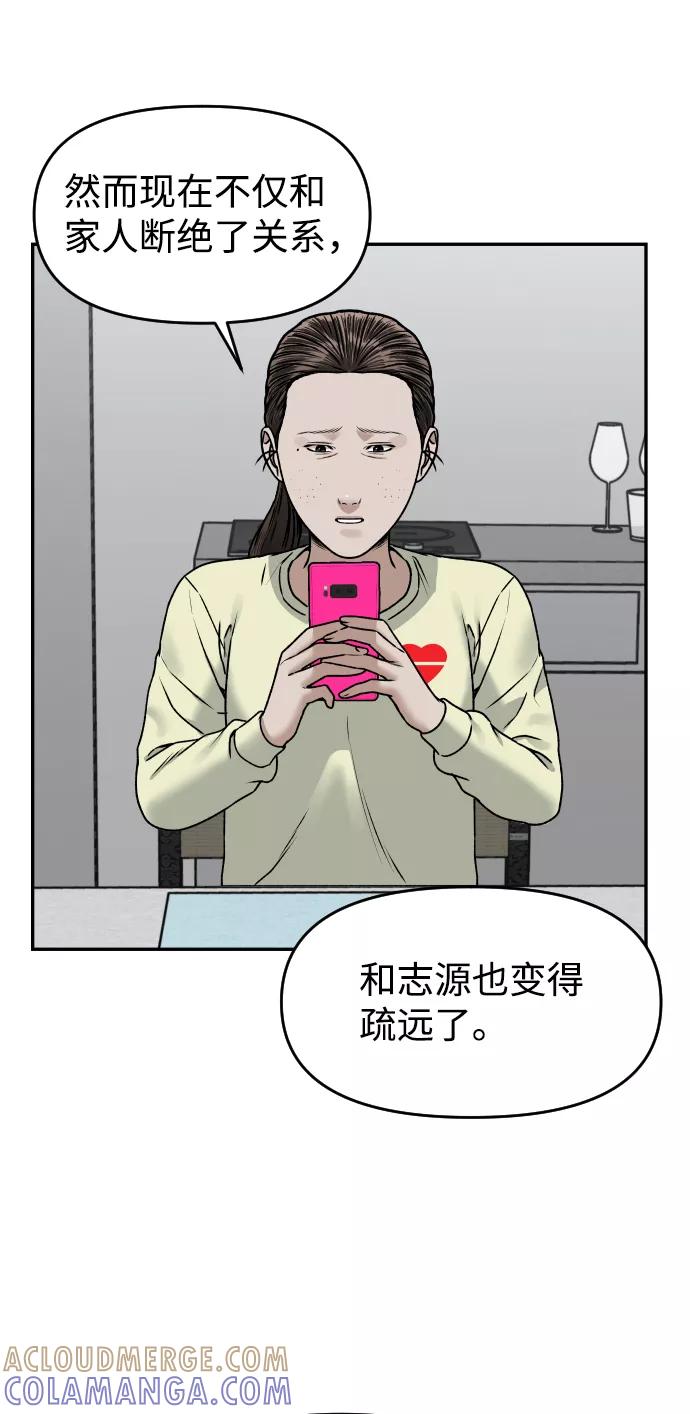 《线上人生》[第33话] 突进 第31页