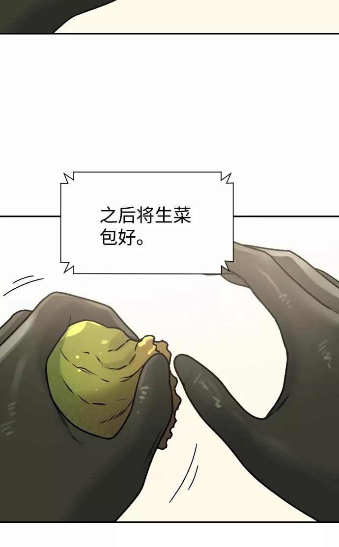 《线上人生》[第33话] 突进 第12页