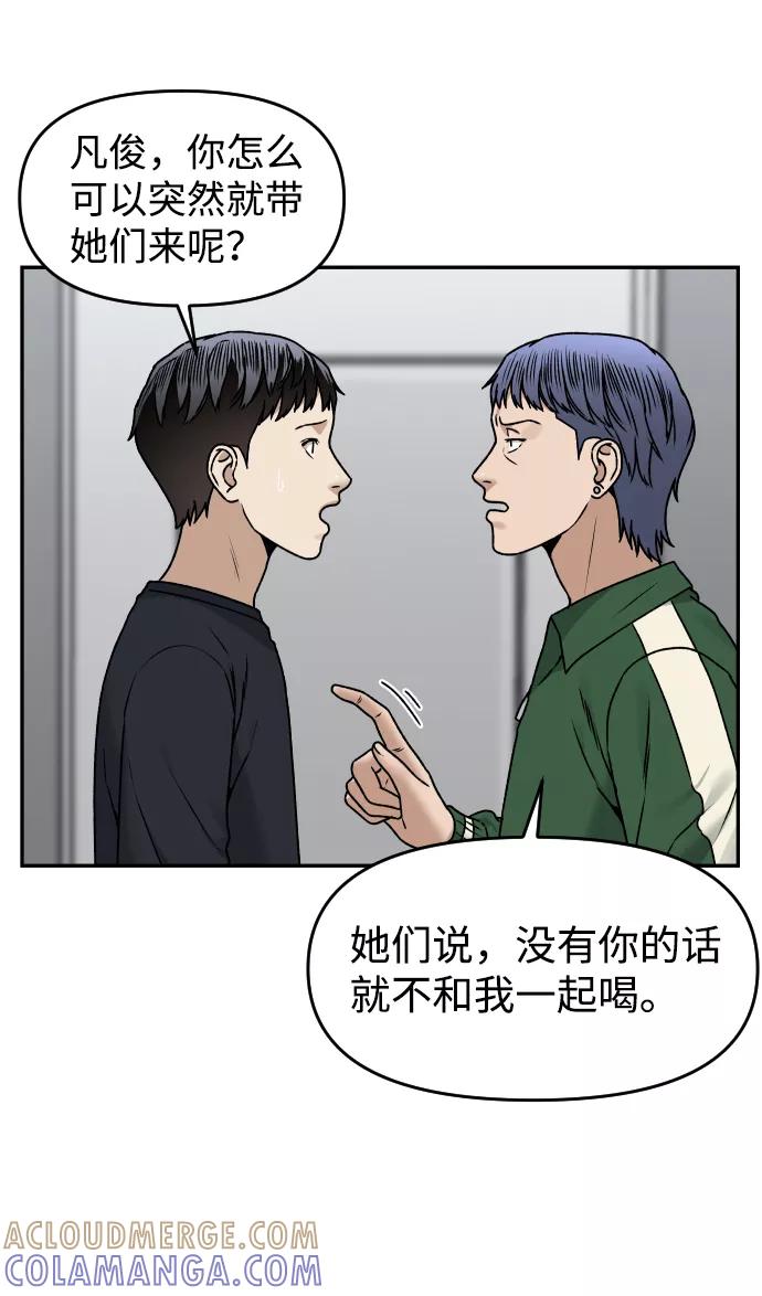 《线上人生》[第33话] 突进 第40页