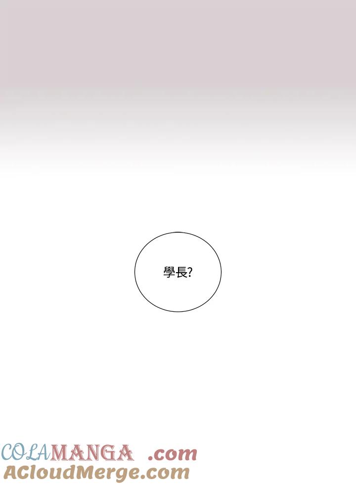 《纵然心痛》第33话 第10页