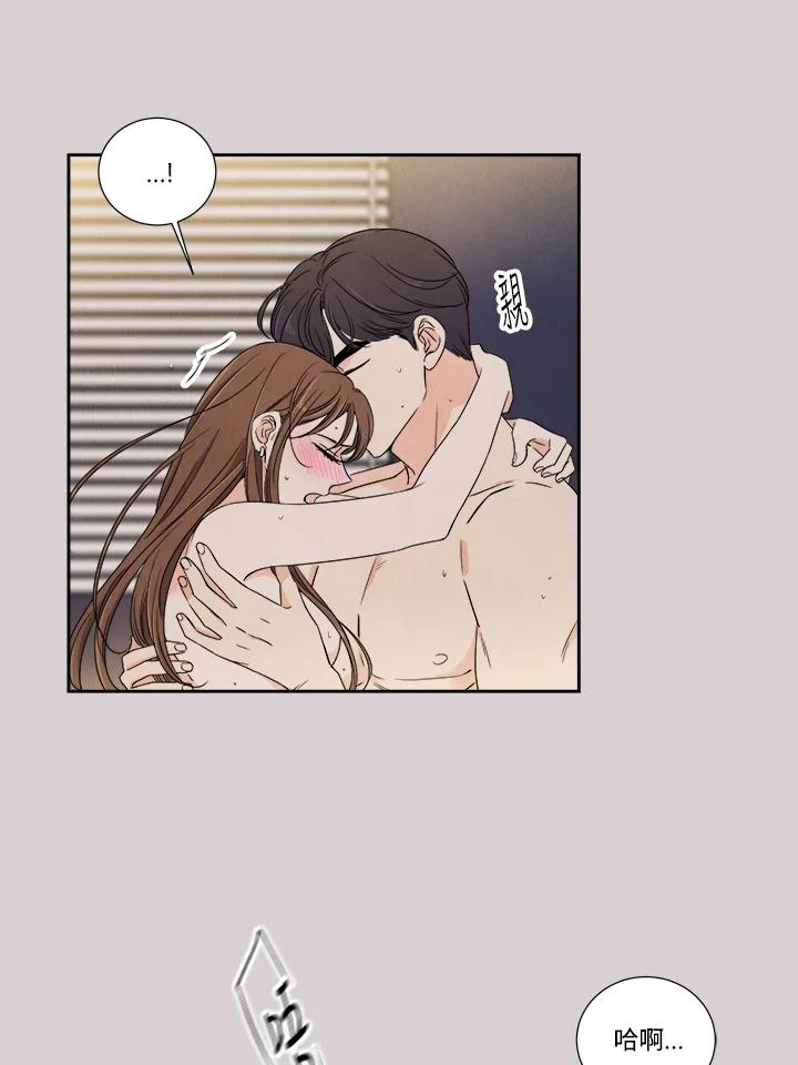 《纵然心痛》第33话 第6页