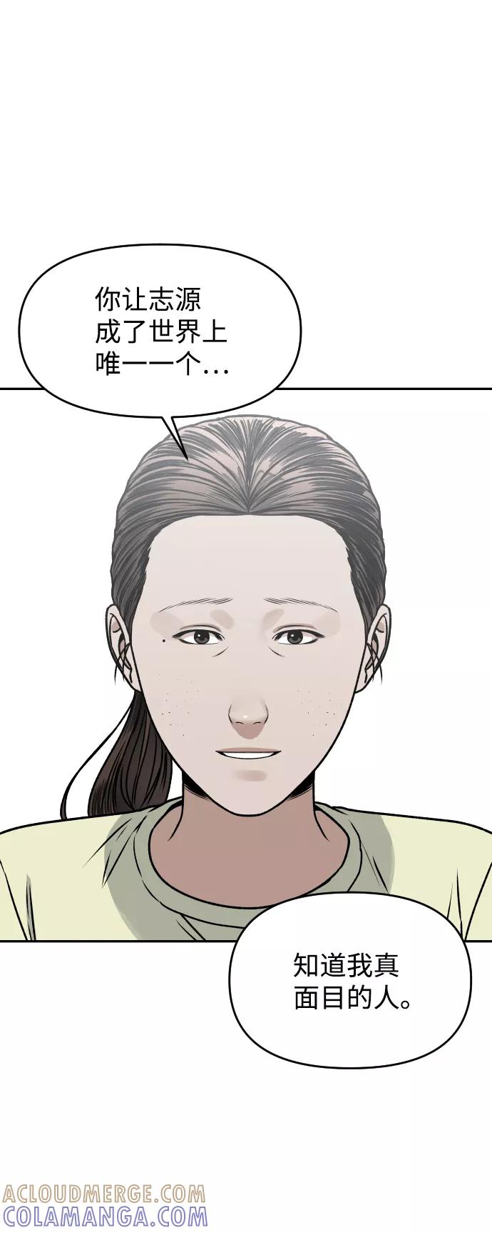 《线上人生》[第33话] 突进 第34页
