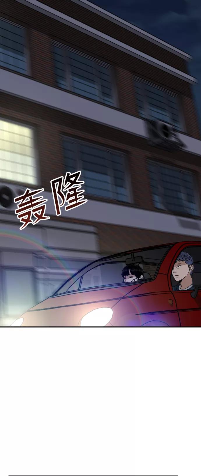 《线上人生》[第33话] 突进 第2页